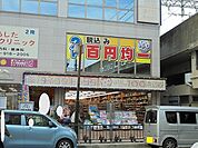 【ドラッグストア】ダイコクドラッグ明石駅前店まで1200ｍ