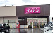 【ドラッグストア】コスモス 上香貫店まで900ｍ