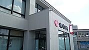 【銀行】琉球銀行 坂田支店まで900ｍ