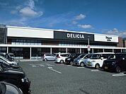 【スーパー】デリシア　庄内店まで1600ｍ