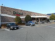 【スーパー】デリシア　惣社店まで650ｍ