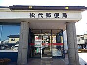 【郵便局】松代郵便局まで83ｍ