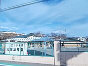 【幼稚園】大屋幼稚園まで1500ｍ