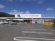 【ホームセンター】ナフコ世羅店まで750ｍ