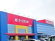 ケーズデンキ八戸本店まで1300ｍ