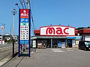 【ドラッグストア】ｍａｃ大西店まで1300ｍ