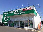 【ドラッグストア】ザグザグ総社中央店まで550ｍ