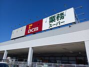 【ホームセンター】DMCダイキ富雄南まで10ｍ