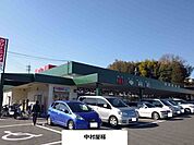 【スーパー】中村屋まで2000ｍ