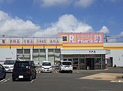 ダイレックス 平戸店まで260ｍ