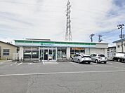 【コンビニエンスストア】ファミリーマート花沢店まで550ｍ