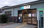 【駅】ＪＲ坂越駅まで450ｍ