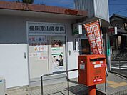 【郵便局】豊田東山郵便局まで350ｍ