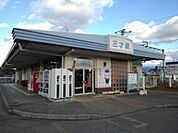 【駅】三才駅まで850ｍ