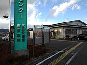 【市役所・区役所】長野市役所古里支所まで500ｍ