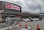 【スーパー】マックスバリュ南足柄店まで400ｍ