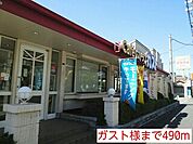 【その他】ガスト様まで490ｍ