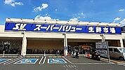 【スーパー】スーパーバリュー ロピア飯能店まで400ｍ