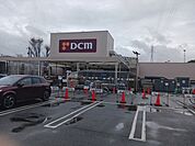 【ホームセンター】DCM府中栄町店まで288ｍ