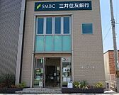 【銀行】三井住友銀行まで600ｍ