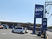 【ホームセンター】アヤハディオ　堅田店まで1400ｍ