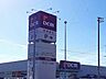 周辺：【ホームセンター】ＤＣＭ岡崎南店まで2400ｍ