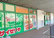 【その他】サイゼリヤ太田川駅前店まで850ｍ