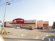 【ドラッグストア】クスリのアオキまで350ｍ