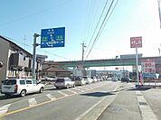 瀬名ICまで300ｍ