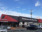 【スーパー】ニシザワショッパーズ双葉食彩館まで100ｍ