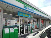 【コンビニエンスストア】ファミリーマートまで300ｍ