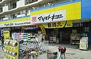 【ドラッグストア】マツモトキヨシ蒲生茜町店まで290ｍ