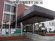 【市役所・区役所】田尻町役場様まで240ｍ