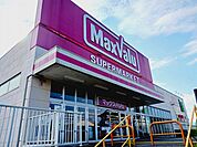 【スーパー】マックスバリュ　富士宮若宮店まで650ｍ