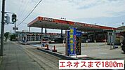 エネオスまで1800ｍ
