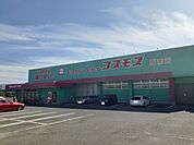 【ドラッグストア】コスモス厚南店まで450ｍ