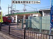 【駅】南海樽井駅様まで210ｍ