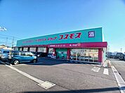 【ドラッグストア】コスモス　坂ノ市店まで600ｍ