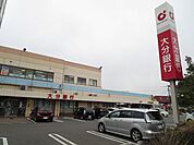 【銀行】大分銀行まで600ｍ
