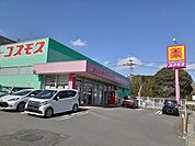 【ドラッグストア】コスモス 鶴見店まで280ｍ
