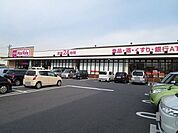 【スーパー】マックスバリュまで1200ｍ