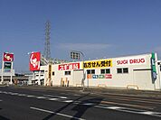 【ドラッグストア】スギ薬局 岸和田北店まで558ｍ