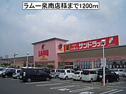 【スーパー】ラムー泉南店様まで1200ｍ