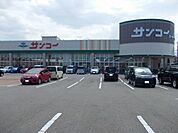 【スーパー】サンコー野村本店まで800ｍ