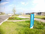 【公園】横尾あおぞら公園まで130ｍ