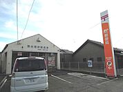 【郵便局】横砂郵便局まで900ｍ