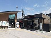 【駅】南海本線吉見ノ駅様まで190ｍ