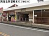 周辺：【駅】南海忠岡駅様まで780ｍ