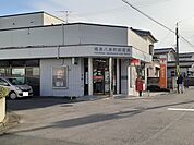 【郵便局】福島八島町郵便局まで280ｍ