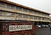 【小学校】福島市立飯坂小学校まで1100ｍ